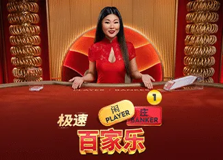 Speed Baccarat 1 - MASURAPLAY77