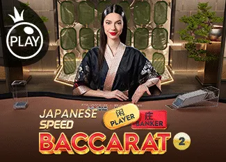 Japanese Speed Baccarat 2 - MASURAPLAY77